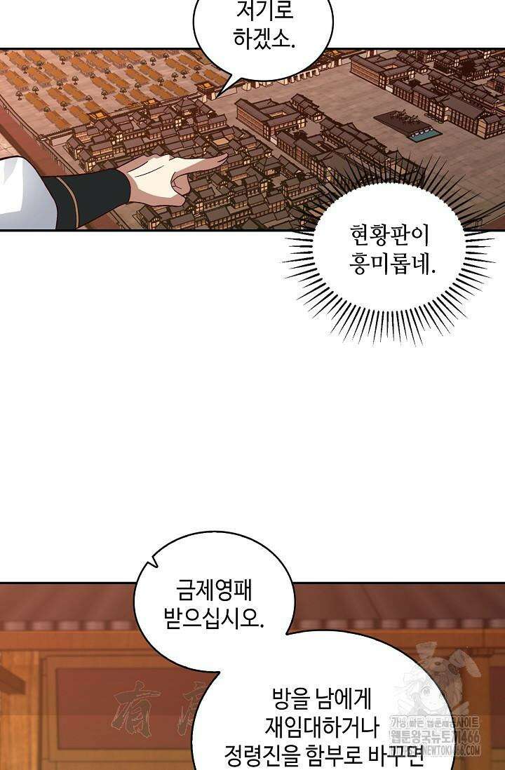 무련전봉 1422화 32