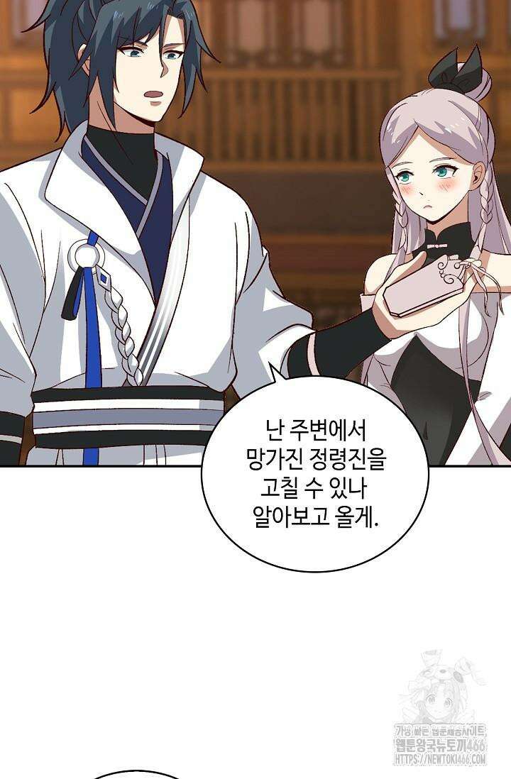 무련전봉 1422화 34