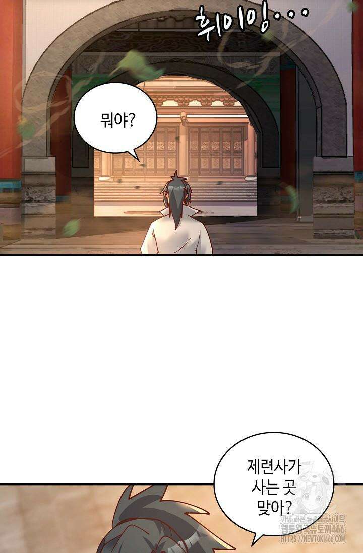 무련전봉 1422화 37