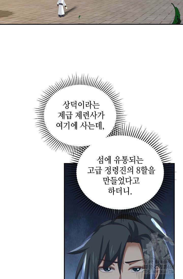 무련전봉 1422화 39