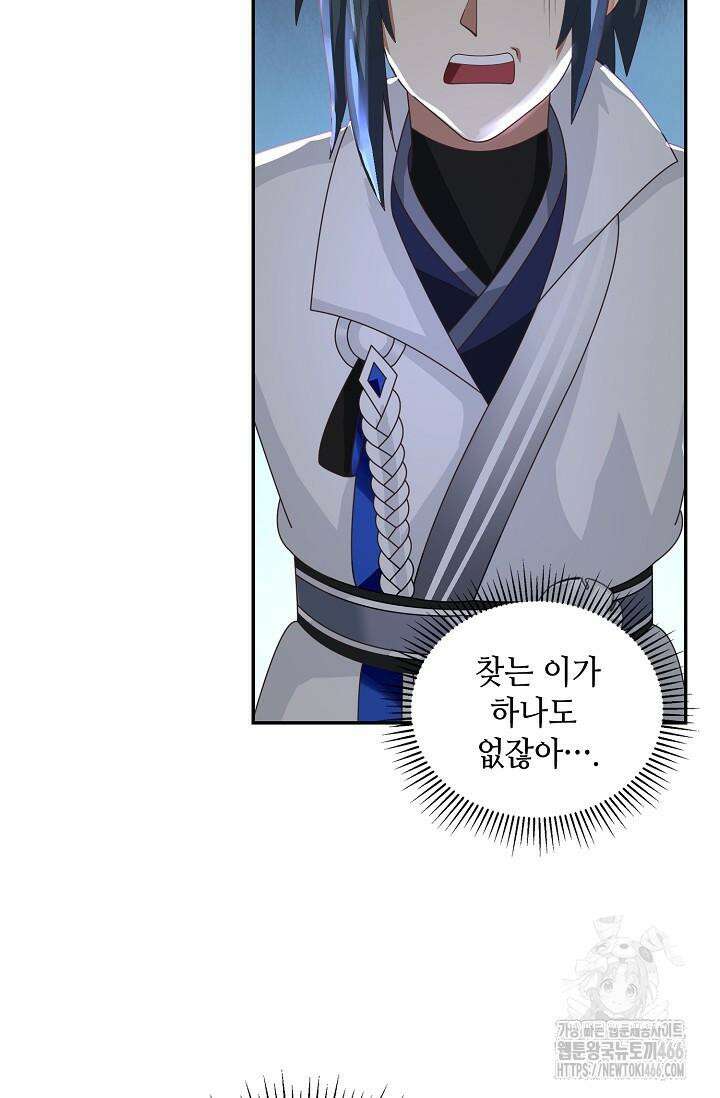 무련전봉 1422화 40