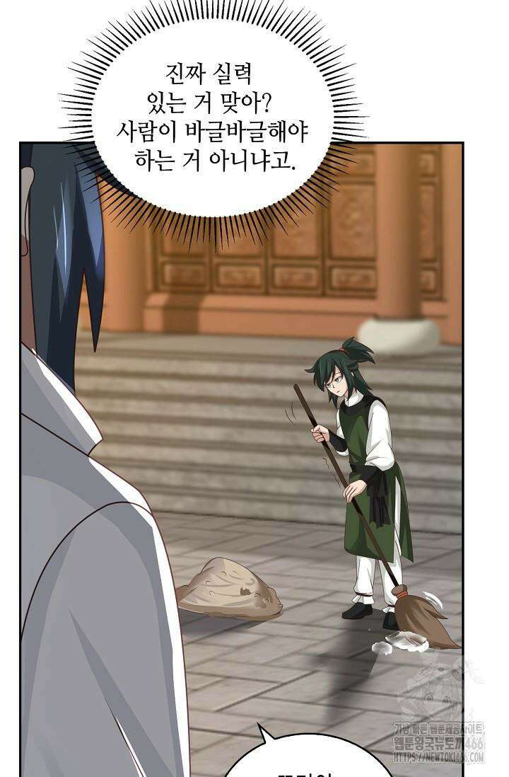 무련전봉 1422화 41