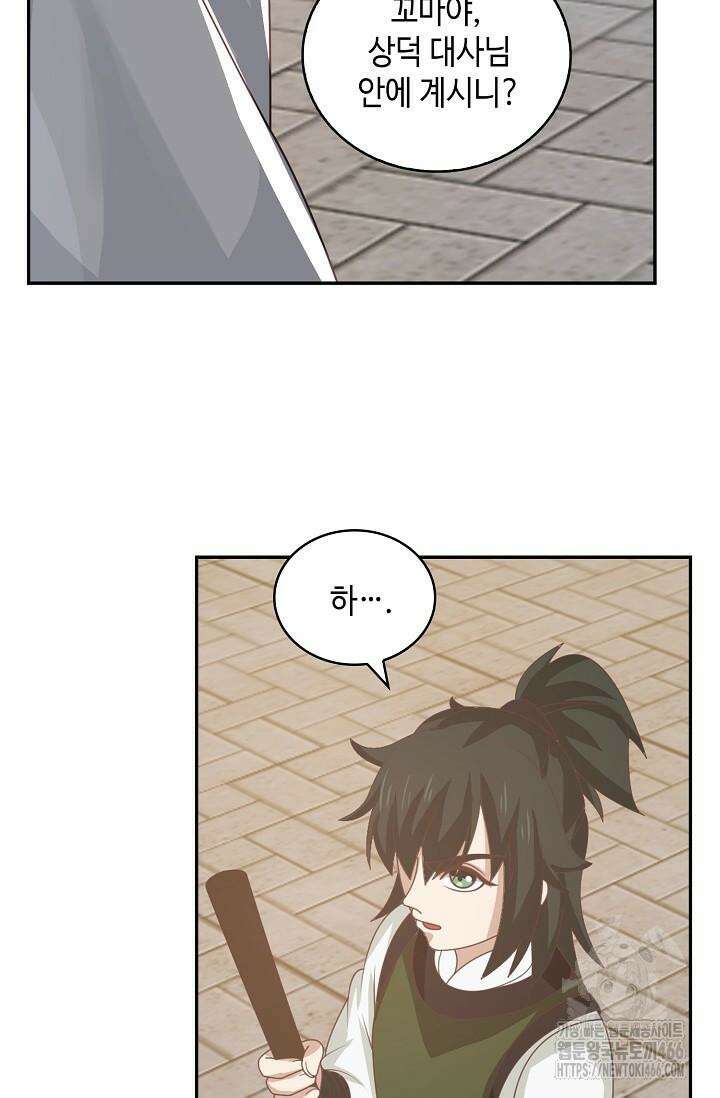 무련전봉 1422화 42