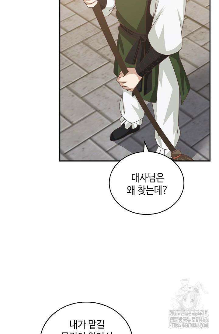 무련전봉 1422화 43
