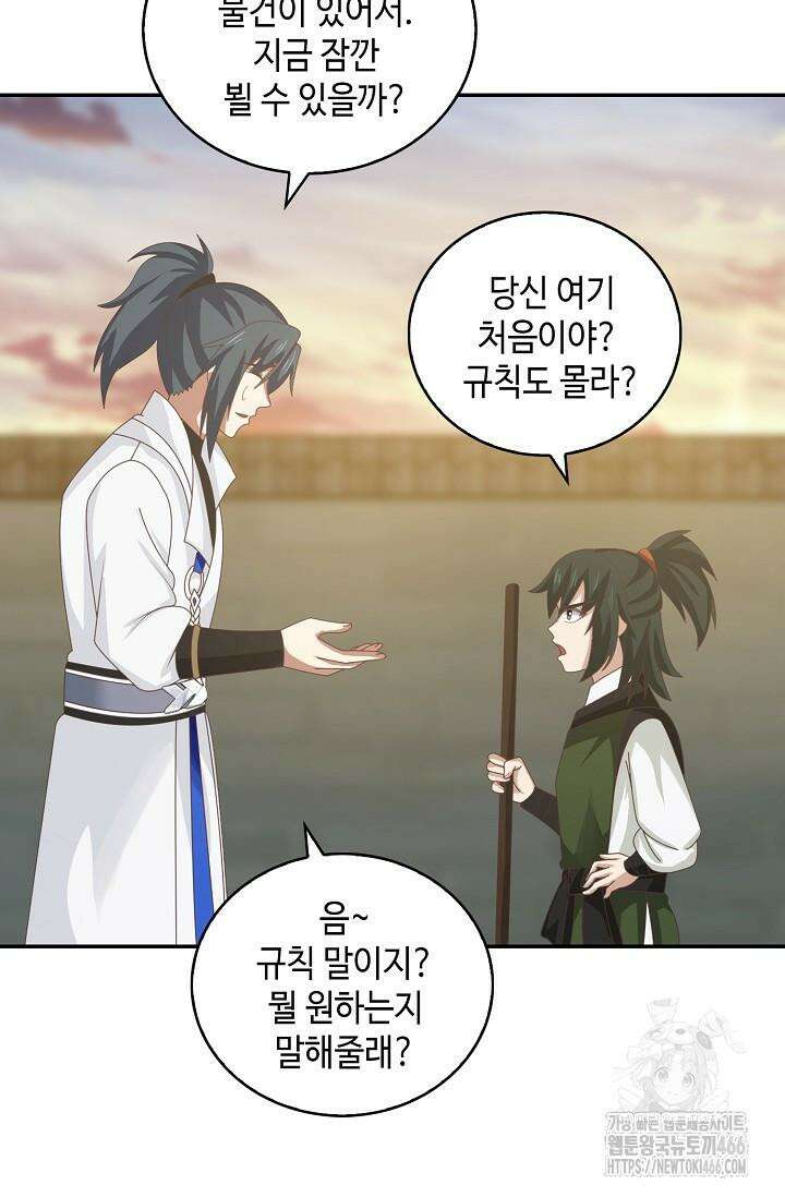 무련전봉 1422화 44
