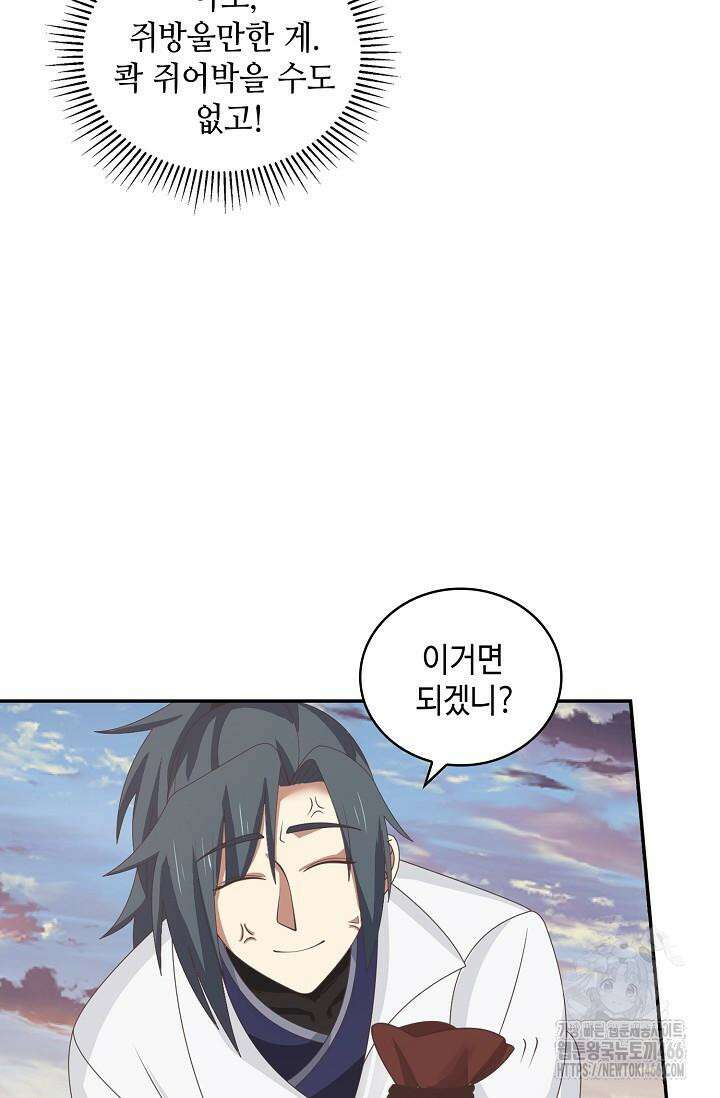 무련전봉 1422화 46