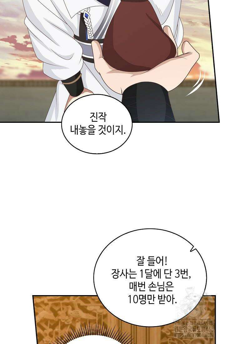 무련전봉 1422화 47