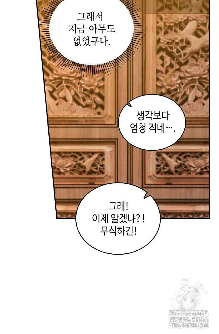무련전봉 1422화 48