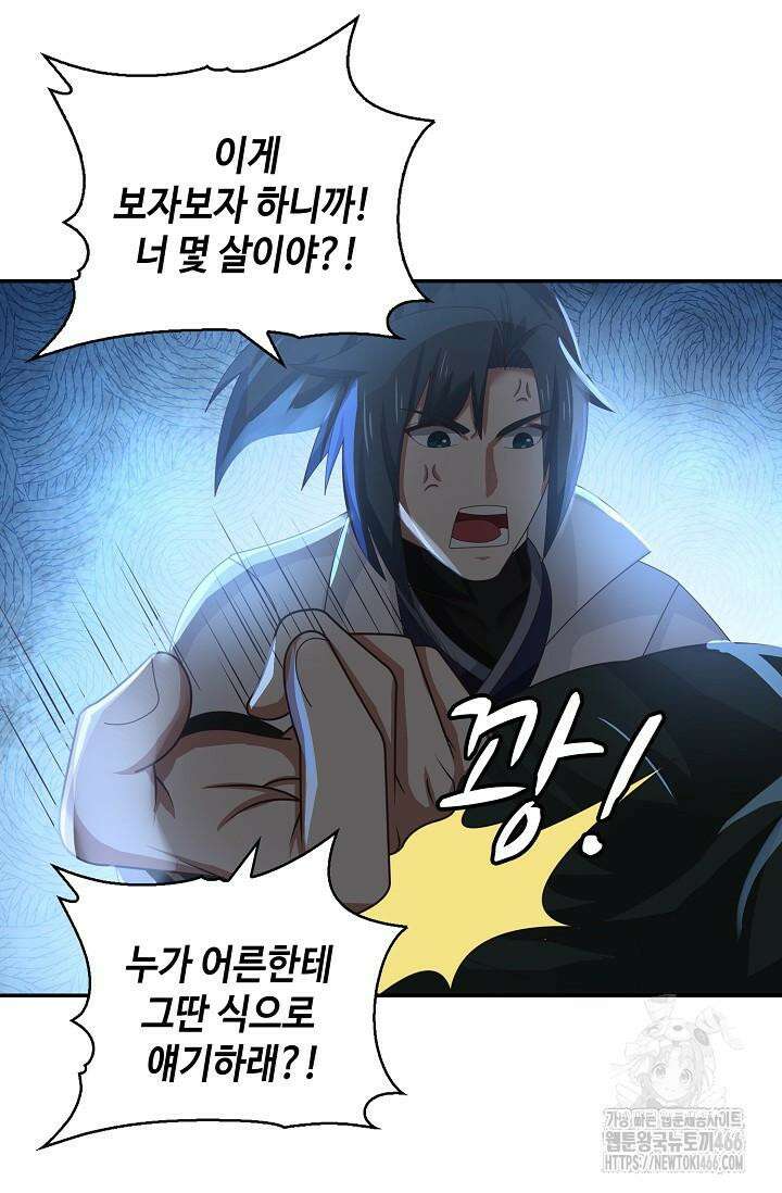 무련전봉 1422화 49