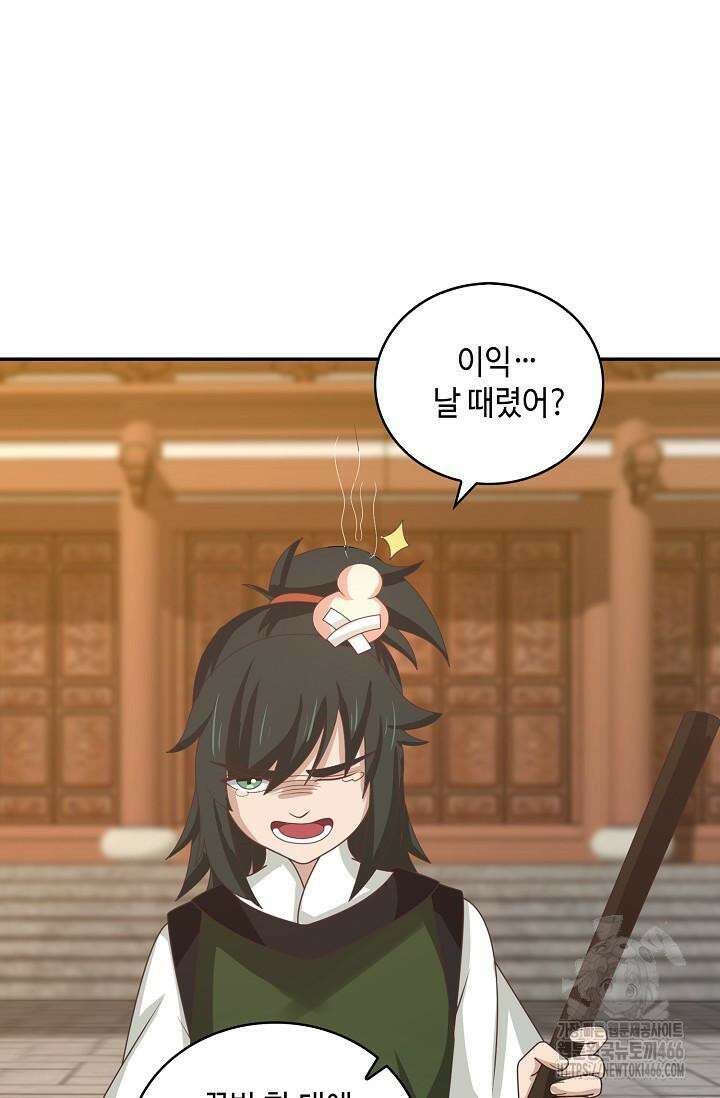 무련전봉 1422화 50