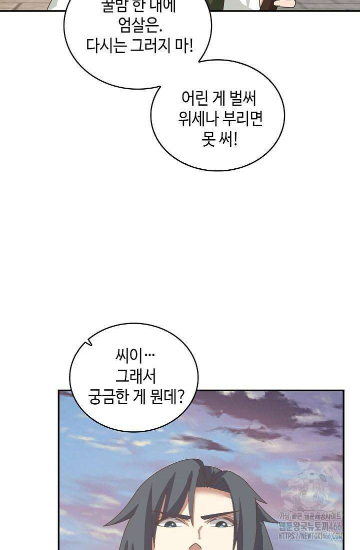 무련전봉 1422화 51