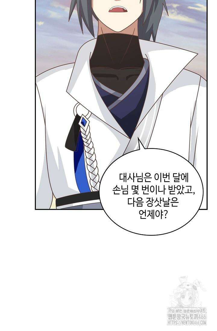 무련전봉 1422화 52