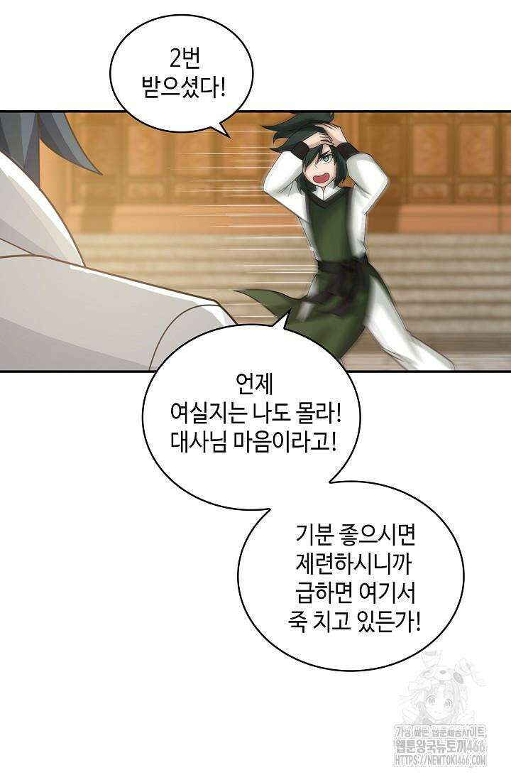 무련전봉 1422화 53
