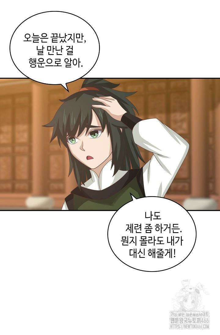 무련전봉 1422화 54