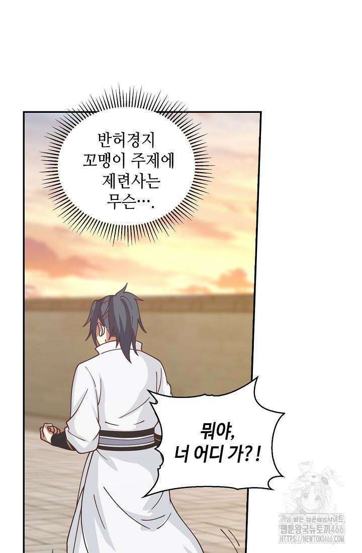 무련전봉 1422화 56