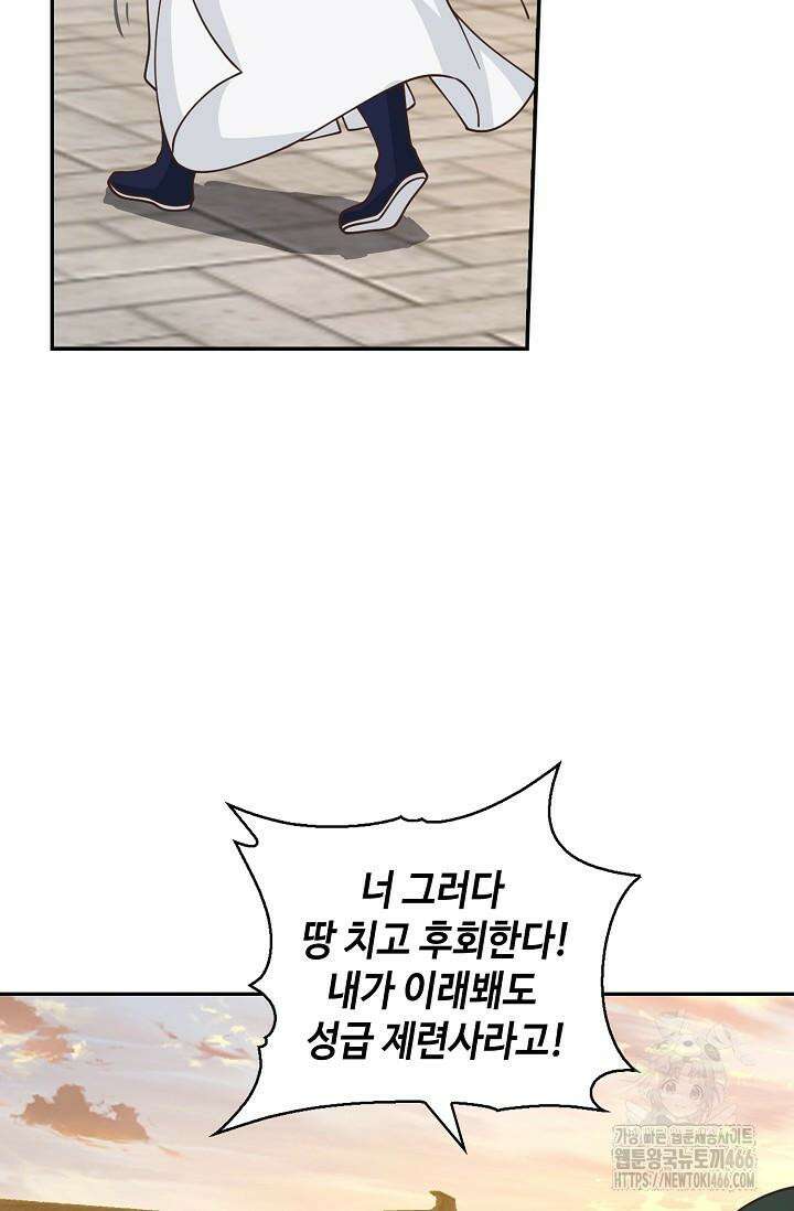 무련전봉 1422화 57