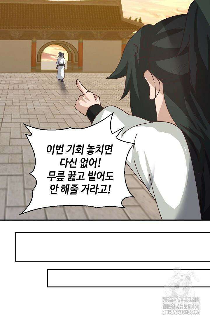 무련전봉 1422화 58