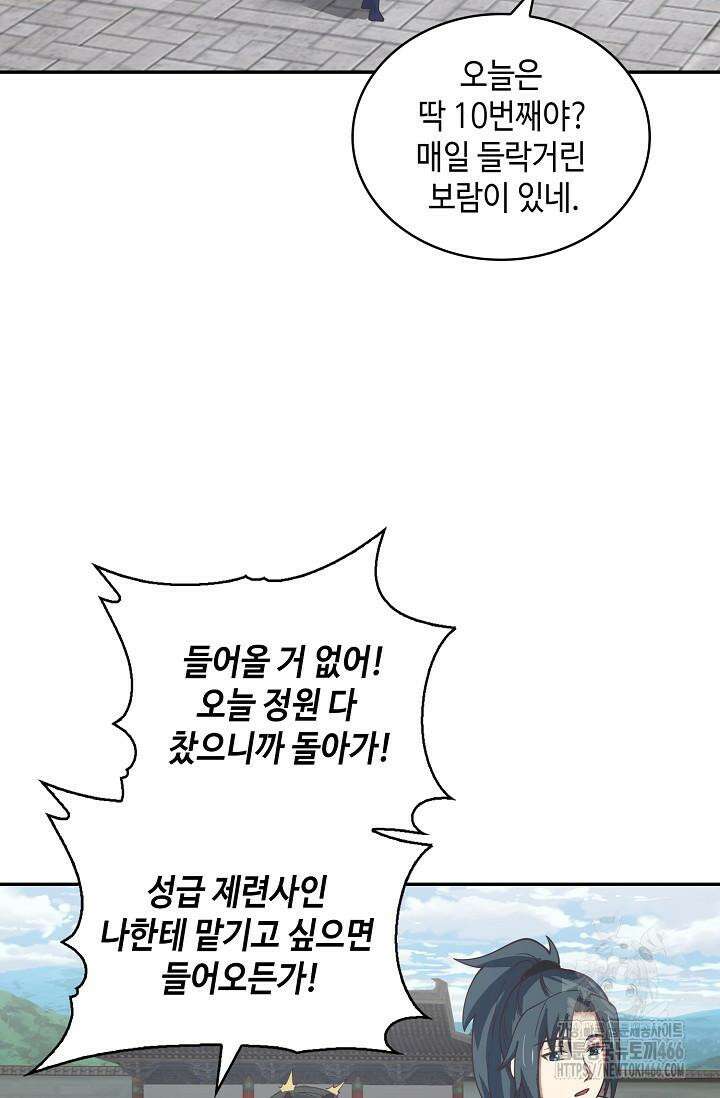 무련전봉 1422화 60
