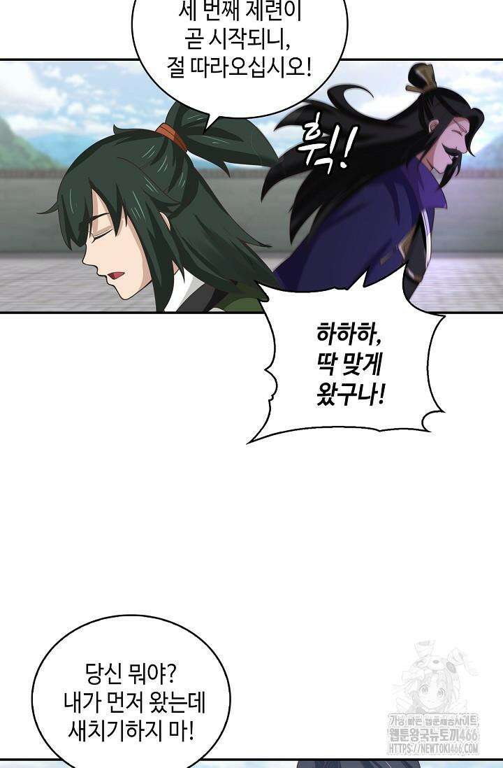 무련전봉 1422화 62
