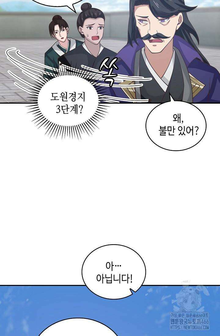 무련전봉 1422화 63