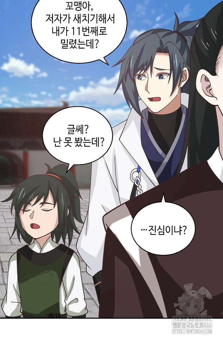 무련전봉 1422화 64