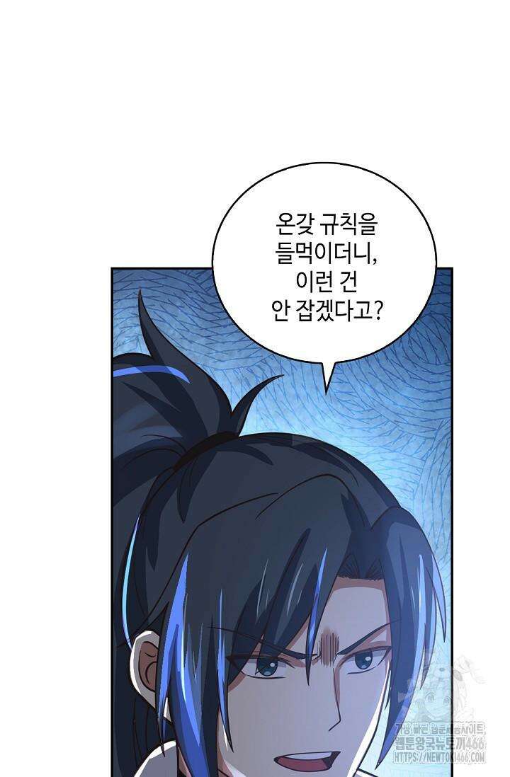 무련전봉 1422화 65