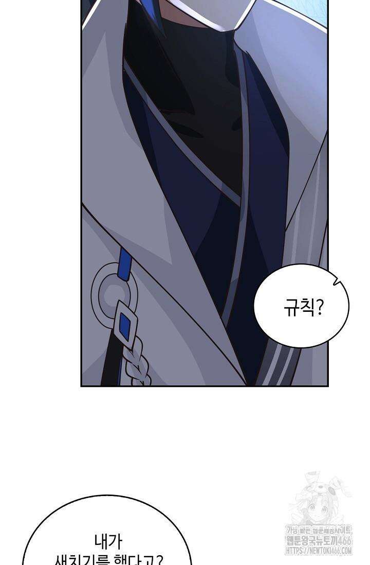 무련전봉 1422화 66