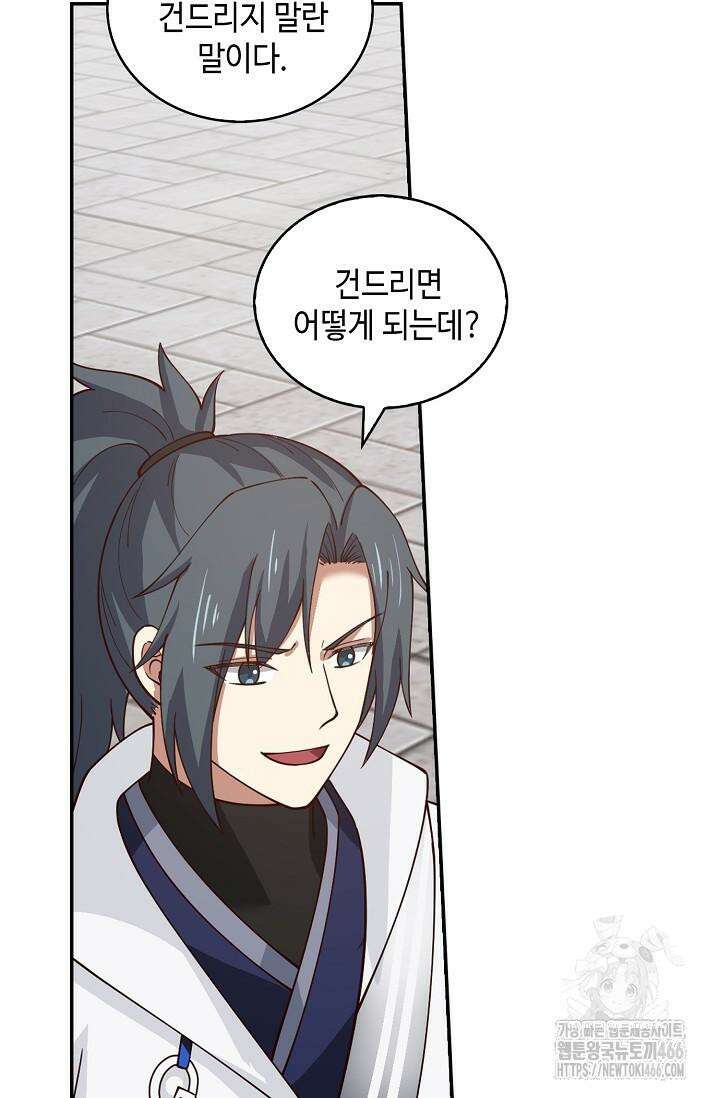 무련전봉 1422화 68