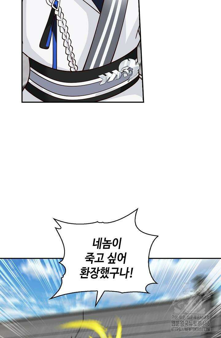 무련전봉 1422화 69