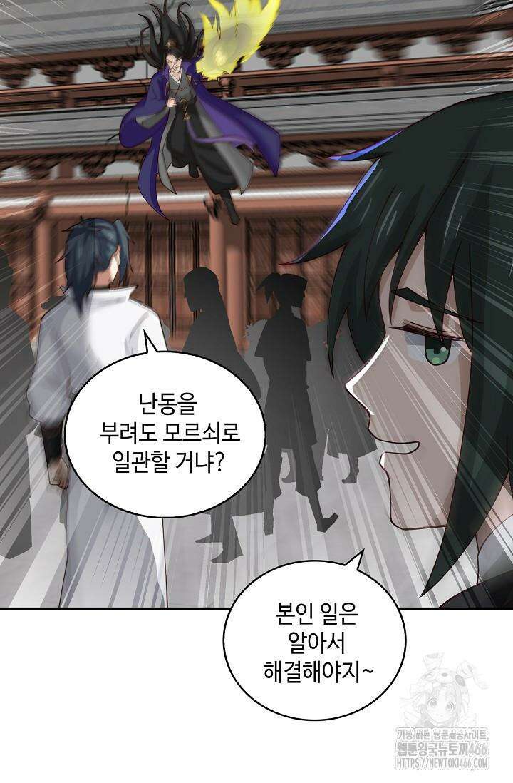 무련전봉 1422화 70
