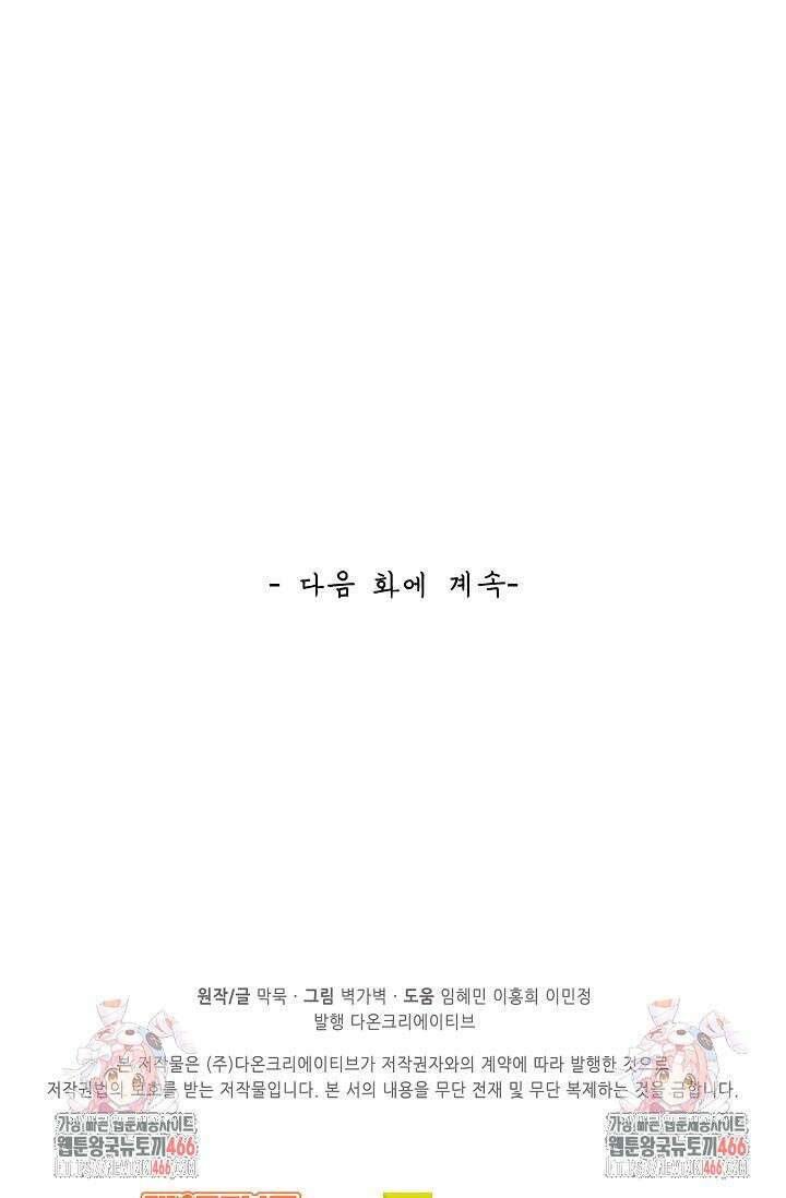 무련전봉 1422화 71