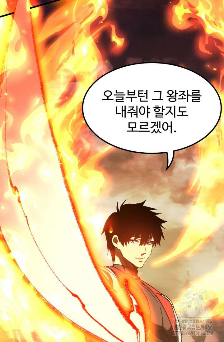 만년 후 미래에서 레벨업 137화 10