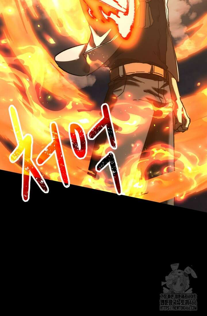 만년 후 미래에서 레벨업 137화 11