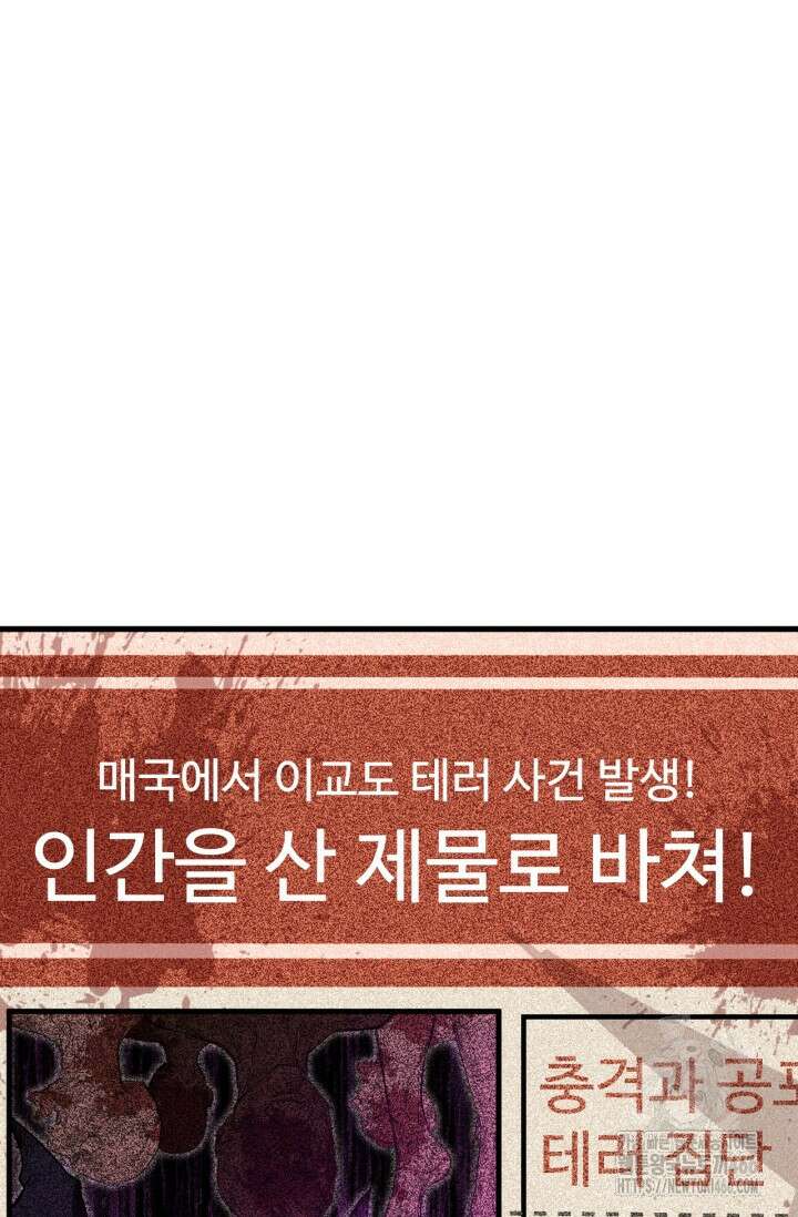 만년 후 미래에서 레벨업 137화 40