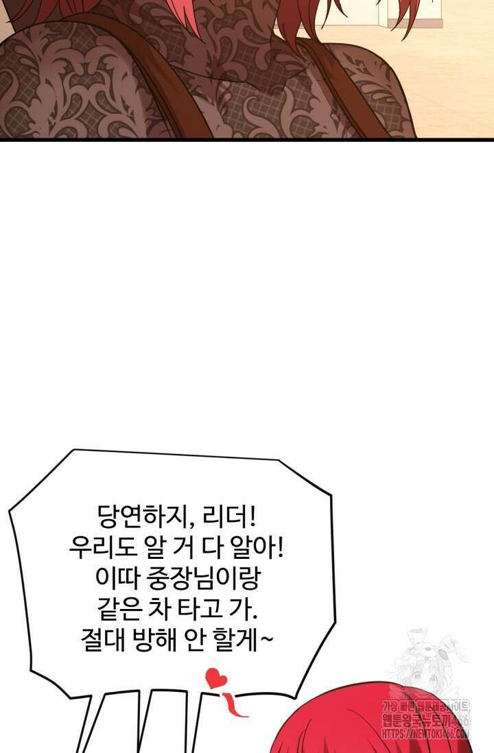 만년 후 미래에서 레벨업 137화 57