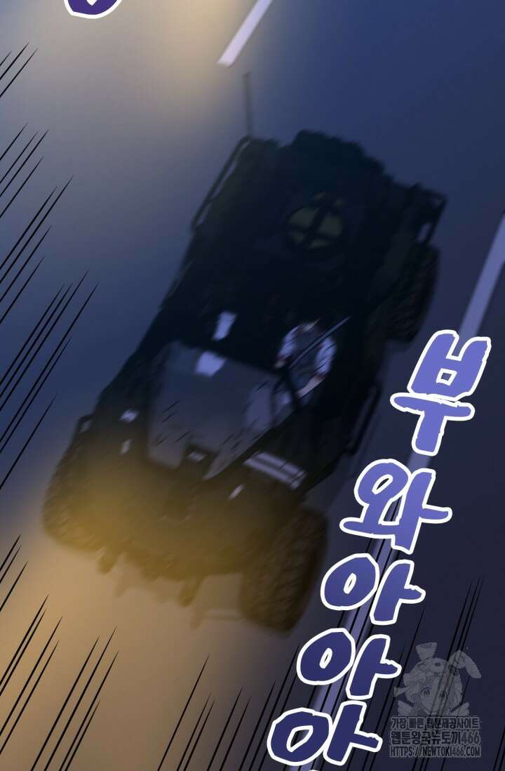 만년 후 미래에서 레벨업 137화 63