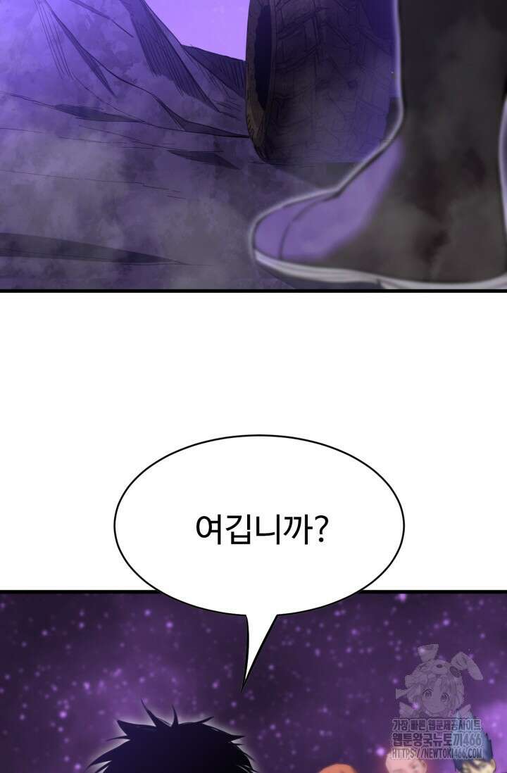 만년 후 미래에서 레벨업 137화 67