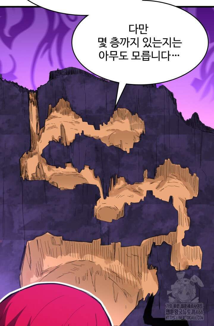 만년 후 미래에서 레벨업 137화 71