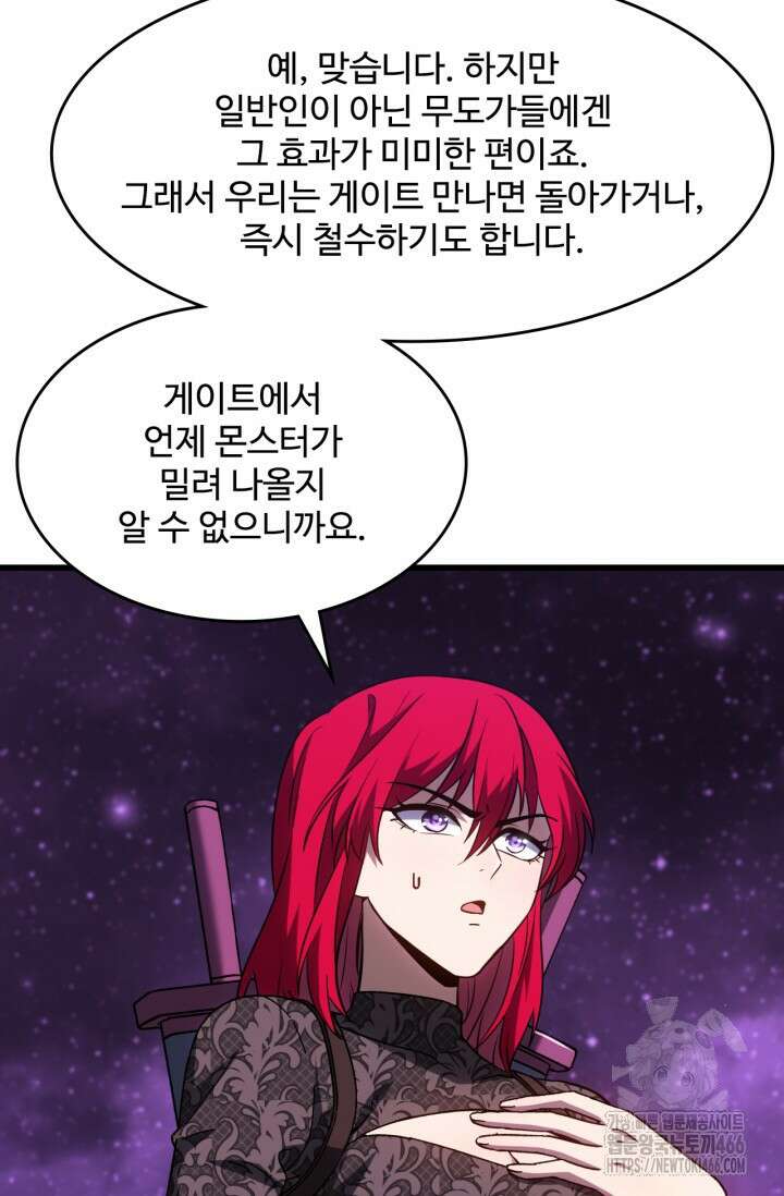 만년 후 미래에서 레벨업 137화 78