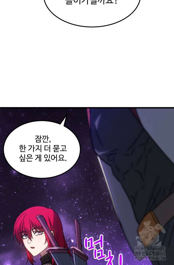 만년 후 미래에서 레벨업 137화 81