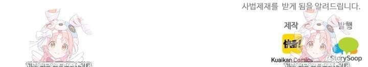 만년 후 미래에서 레벨업 137화 86