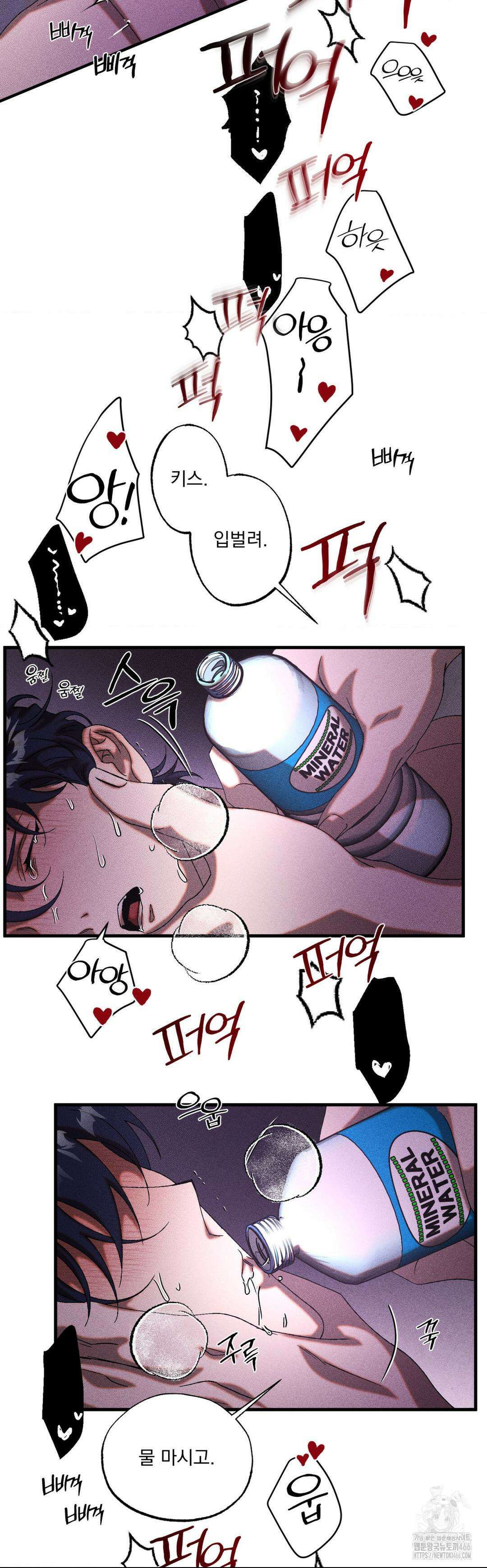 cash or credit (캐시 오어 크레딧) 31화 6