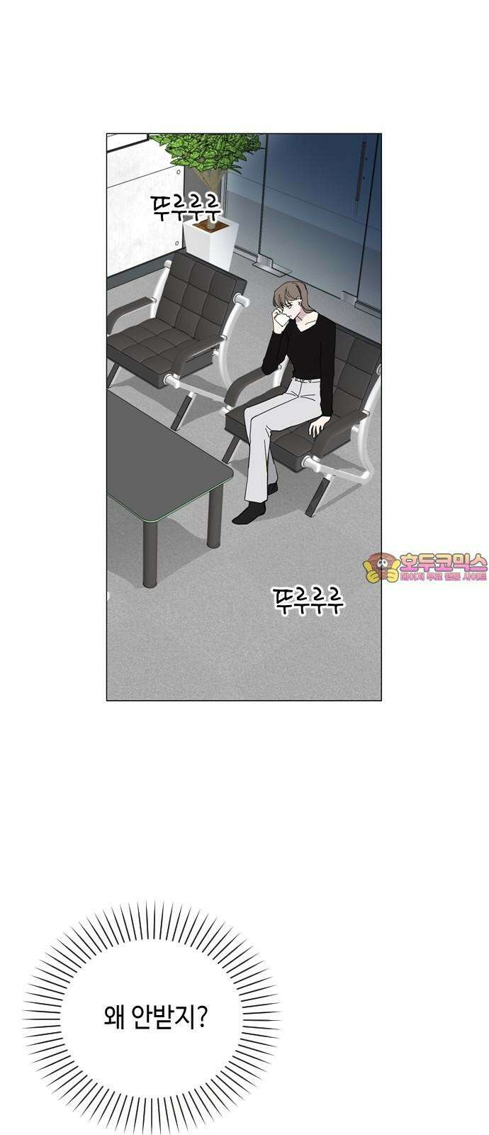 X의 목줄을 쥐는 법 53화 금쪽같은 개X끼(8) 1