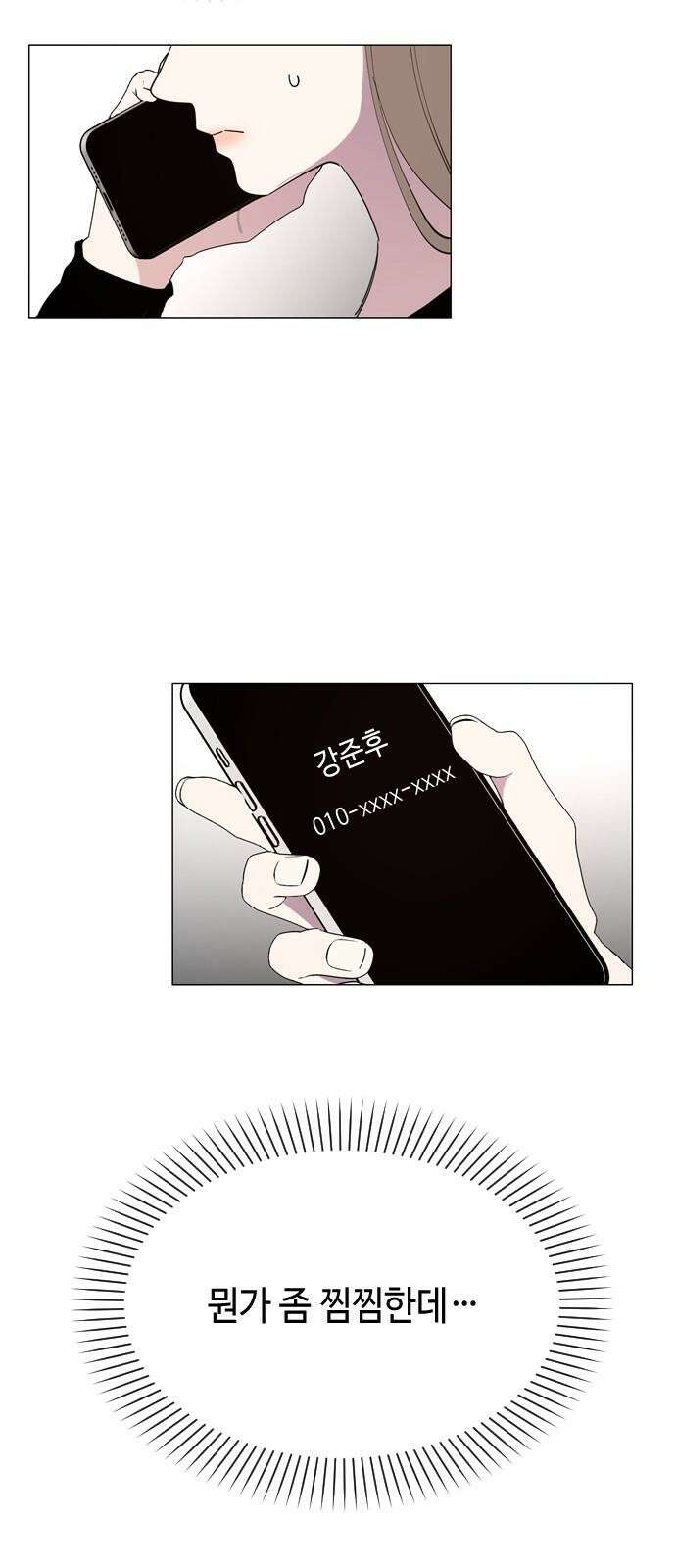 X의 목줄을 쥐는 법 53화 금쪽같은 개X끼(8) 2