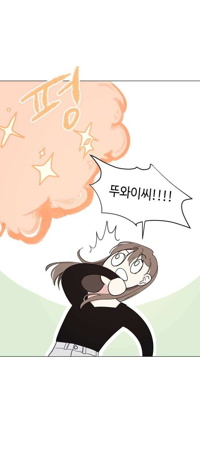 X의 목줄을 쥐는 법 53화 금쪽같은 개X끼(8) 4