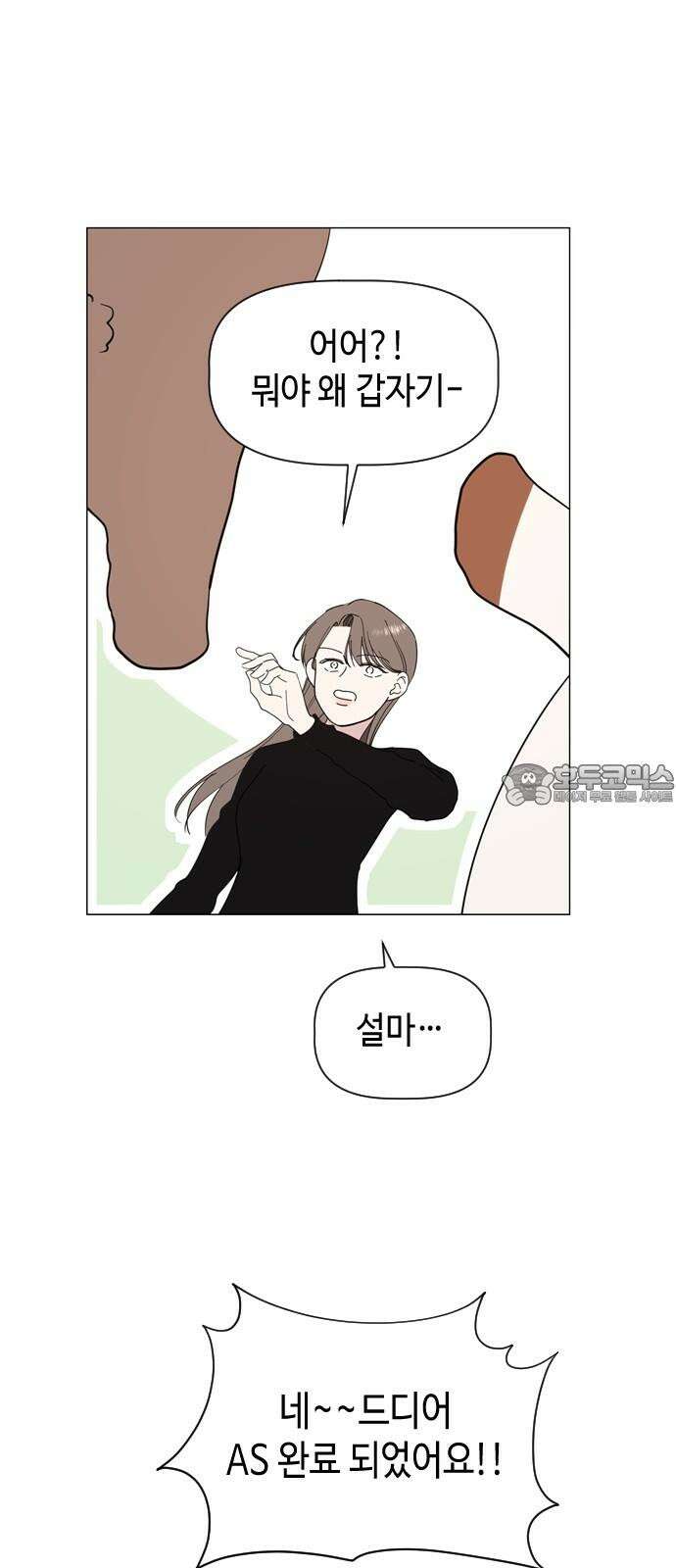 X의 목줄을 쥐는 법 53화 금쪽같은 개X끼(8) 6