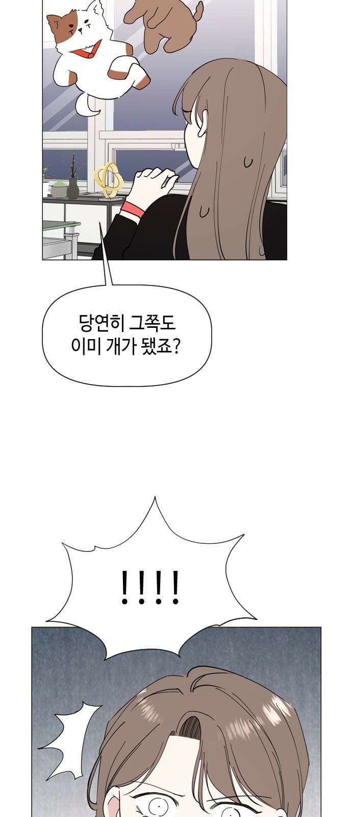X의 목줄을 쥐는 법 53화 금쪽같은 개X끼(8) 8