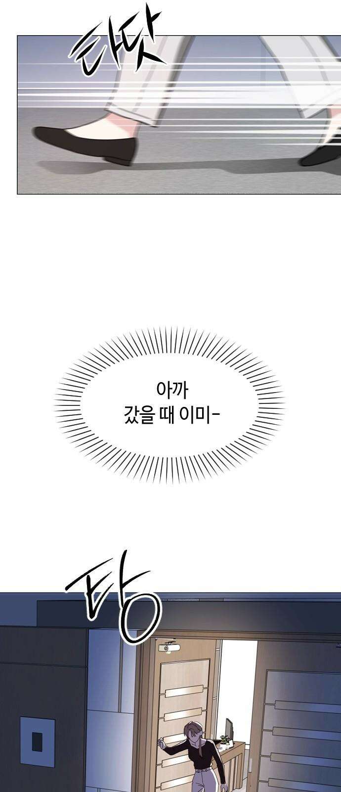 X의 목줄을 쥐는 법 53화 금쪽같은 개X끼(8) 10