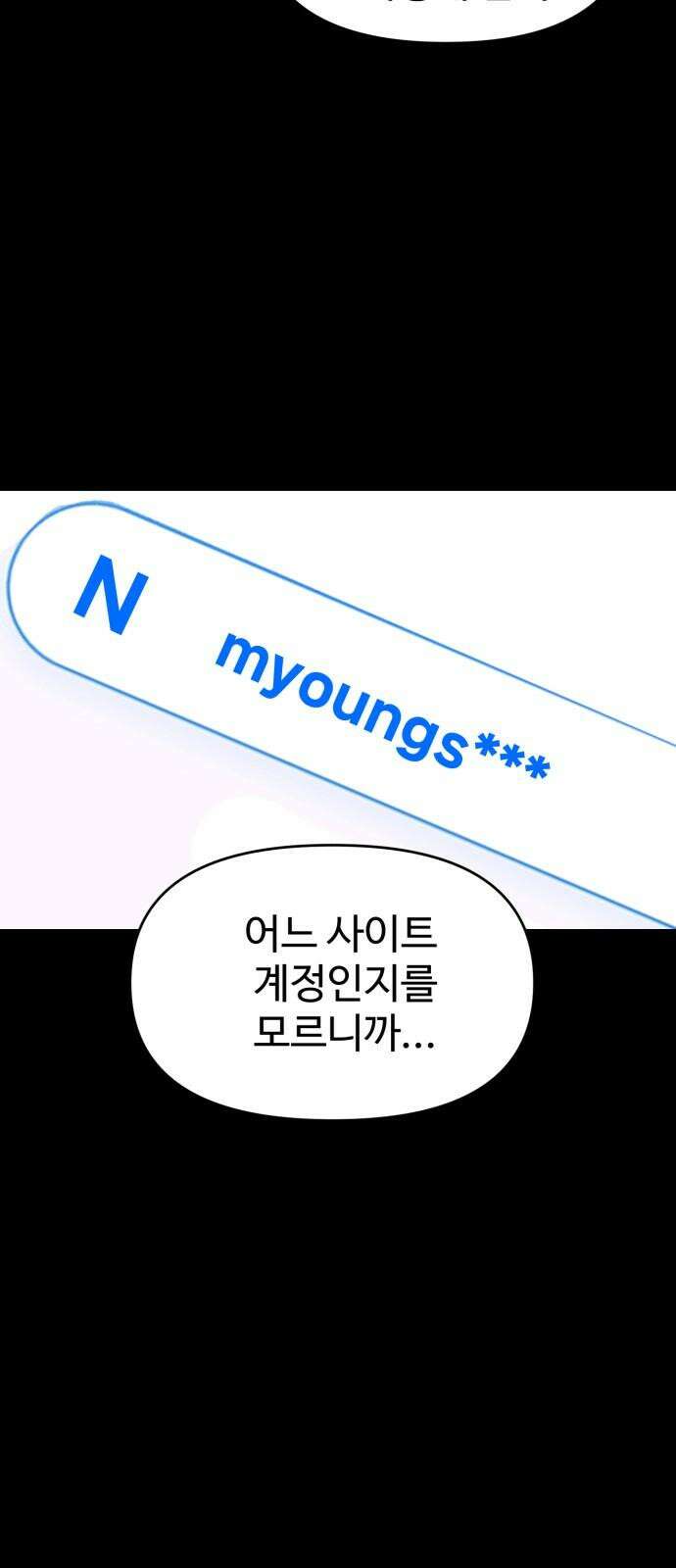 대충 캠퍼스로맨스임 105화 2