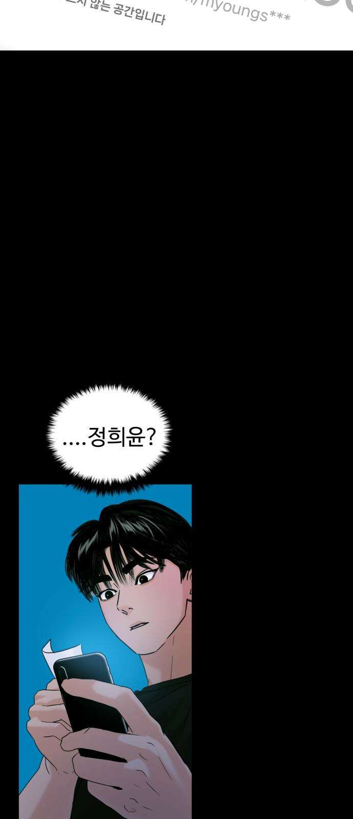 대충 캠퍼스로맨스임 105화 4